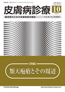 Descargar hifubyoushinnryou (Japanese Edition) pdf, epub, ebook