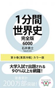 Descargar ippunkansekaishikanzenban6000dai9kantozaireisenkaraban (Japanese Edition) pdf, epub, ebook