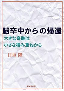 Descargar nousocchukaranokikanookinakisekihachiisanatsumikasanekara (Japanese Edition) pdf, epub, ebook