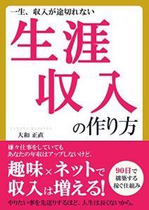 Descargar issyounennsyuugatogirenaisyougainensyuunotukurikata (Japanese Edition) pdf, epub, ebook