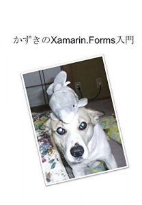 Descargar Kazuki no Xamarin Forms nyumon (Japanese Edition) pdf, epub, ebook