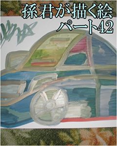 Descargar sonnkunngaegakue (Japanese Edition) pdf, epub, ebook