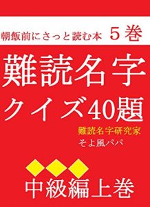 Descargar nandokumiyoujikuizuyonjudaichukyuhenjoukan asameshimaenissatyomuhon (Japanese Edition) pdf, epub, ebook