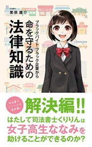 Descargar Fight for black Arbeit with Law 2 (Japanese Edition) pdf, epub, ebook