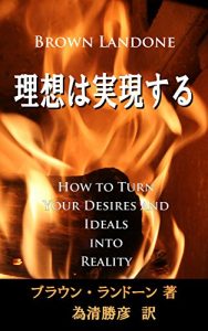 Descargar risouhajitsugensuru (Japanese Edition) pdf, epub, ebook