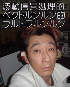 Descargar hadoushinngoushori (Japanese Edition) pdf, epub, ebook