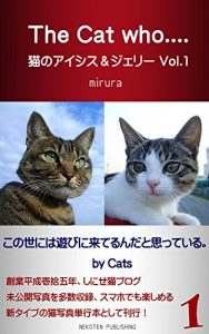 Descargar The Cat who Aisis and Gerry Vol 1: konoyoniha asobini kiteirundato omotsuteiru by Cats (Japanese Edition) pdf, epub, ebook