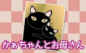 Descargar KAHCHAN TO OKAHSAN KURONEKO PUKU (Japanese Edition) pdf, epub, ebook