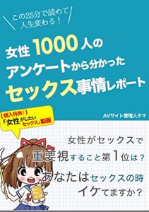 Descargar josei1000nin no enquetekarawakatta sexjijo report (yotsuba pocket) (Japanese Edition) pdf, epub, ebook