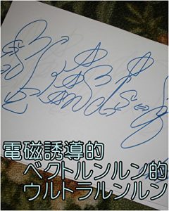 Descargar dennjiyuudoutekibekutorunnrunntekiurutorarunnrunnshimadatomoyukikaltukobeji-takaltukotojiru (Japanese Edition) pdf, epub, ebook