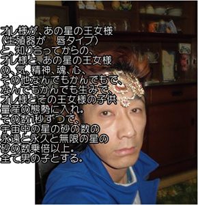 Descargar oresamatoanohoshinooujyosamakaltukoseishokukikuchibirutaipukaltukotojirunokodomoryousannnotaiseinihaire (Japanese Edition) pdf, epub, ebook