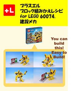 Descargar purasueruzu rimeiku insutorakusyonzu obu Construction Mecha: yuukyanbirudoza Construction Mecha (Japanese Edition) pdf, epub, ebook