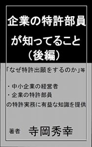Descargar kigyou no tokkyo bumon no buin ga sitteru koto kouhen (Japanese Edition) pdf, epub, ebook