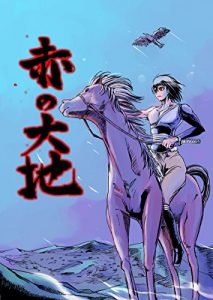 Descargar akanodaiti (Japanese Edition) pdf, epub, ebook
