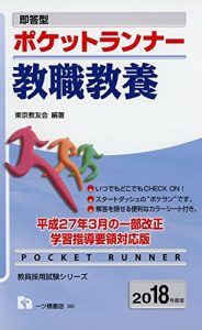 Descargar pocket runner kyoushokukyouyou pocket runner series (Japanese Edition) pdf, epub, ebook
