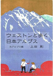 Descargar Walter Weston: furukiehagakiyori (Japanese Edition) pdf, epub, ebook