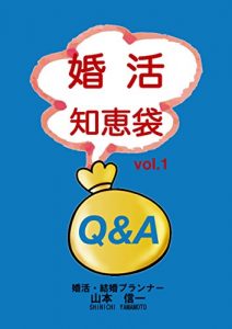 Descargar KONKATSU TIEBUKURO (Japanese Edition) pdf, epub, ebook