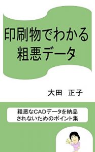 Descargar insatubutudewakarusoakudeta: soakunaCADde-tawonouhinnsarenaitamenopointosyuu (Japanese Edition) pdf, epub, ebook
