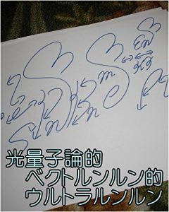 Descargar hikariryoushironntekibekutorunnrunntekiurutorarunrunn (Japanese Edition) pdf, epub, ebook