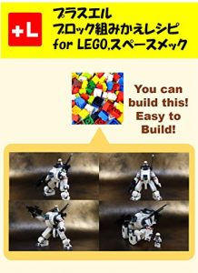 Descargar purasueruzu rimeiku insutorakusyonzu obuSpace-Mech: yuukyanbirudozaSpace-Mech (Japanese Edition) pdf, epub, ebook
