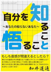 Descargar zhibunwoshirukotosatorukoto: anatanoshiranaianata (Japanese Edition) pdf, epub, ebook