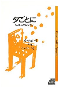 Descargar YUUGOTONI Daily Grace Series (Japanese Edition) pdf, epub, ebook