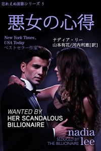 Descargar Wanted by Her Scandalous Billionaire Seduced By The Billionaire (Japanese Edition) pdf, epub, ebook