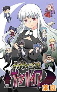 Descargar Mikaduki Vampire (Japanese Edition) pdf, epub, ebook
