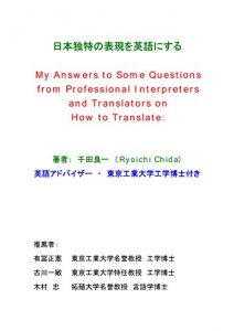 Descargar Translate Japanese unique expressions into English: (Japanese Edition) pdf, epub, ebook
