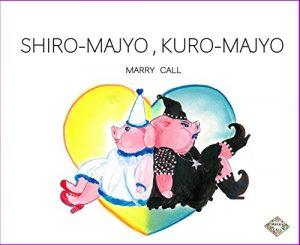 Descargar SHIRO MAJYO  KURO MAJYO (EHON) (Japanese Edition) pdf, epub, ebook