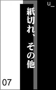 Descargar kamikiresonota (Japanese Edition) pdf, epub, ebook