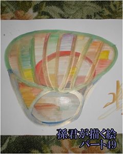 Descargar sonnkunngaegakue (Japanese Edition) pdf, epub, ebook
