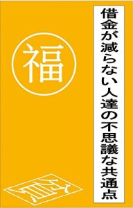 Descargar shakkingaheranaihitotachinofusiginakyoutuuten: anatanimoatehamarukamosirenai (Japanese Edition) pdf, epub, ebook
