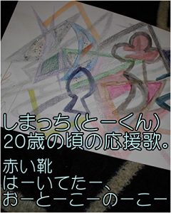 Descargar shimaltuchikaltukoto-kunnkaltukotojiruhatachinokoronoouennkaakaikutu-ha-iteta-o-to-ko-no-ko-shimadatomoyukikaltukobeji-takaltukotojiru (Japanese Edition) pdf, epub, ebook