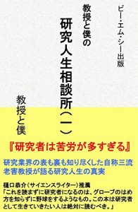 Descargar Kyouju-to-Boku-no-Kenkyuujinseisoudanjo vol 1 (BMC Publisher) (Japanese Edition) pdf, epub, ebook