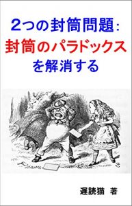 Descargar futatsunofutomondaifutonoparadokkusuwokaisyousuru (Japanese Edition) pdf, epub, ebook