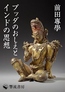 Descargar Buddanooshietoindonoshisou: MaedaSengakuKouenroku (KouruSensho) (Japanese Edition) pdf, epub, ebook