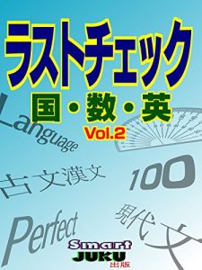 Descargar Last Check (Japanese Edition) pdf, epub, ebook