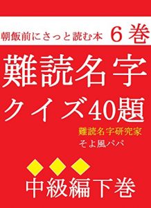 Descargar nandokumiyoujikuizuyonjudaichukyuhengekan asameshimaenissatyomuhon (Japanese Edition) pdf, epub, ebook