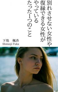 Descargar wakare (Japanese Edition) pdf, epub, ebook