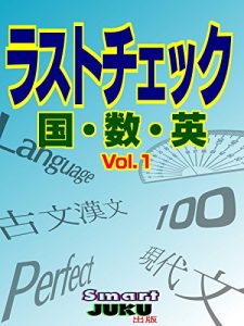 Descargar Last Check (Japanese Edition) pdf, epub, ebook