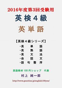 Descargar eikenyonkyuu eitango (Japanese Edition) pdf, epub, ebook