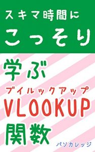 Descargar sukimajikannnikossorimanabuvlookupkansuu (Japanese Edition) pdf, epub, ebook