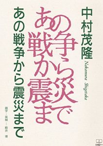 Descargar From that war to the earthquake (22nd CENTURY ART) (Japanese Edition) pdf, epub, ebook