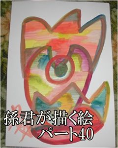 Descargar sonkunngaegakue (Japanese Edition) pdf, epub, ebook
