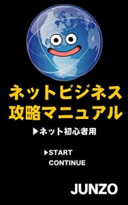 Descargar internet business strategy guide: adsence amazon kindle (JUNZO) (Japanese Edition) pdf, epub, ebook
