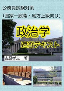 Descargar koumuinshikenseijigakusokusyutekisuto (Japanese Edition) pdf, epub, ebook