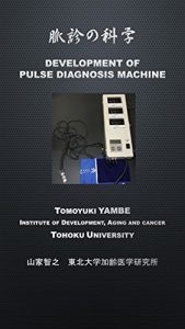 Descargar MYAKUSINNNOKAGAKU: deberoppumenntoobudeparusudeagunosisumashinn (densiigaku) (Japanese Edition) pdf, epub, ebook