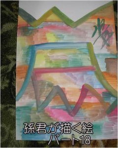 Descargar sonnkunngaegakue (Japanese Edition) pdf, epub, ebook