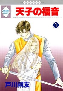 Descargar TENSHI NO FUKUIN 1 (TOSUISHA ICHI RACI COMICS) (Japanese Edition) pdf, epub, ebook